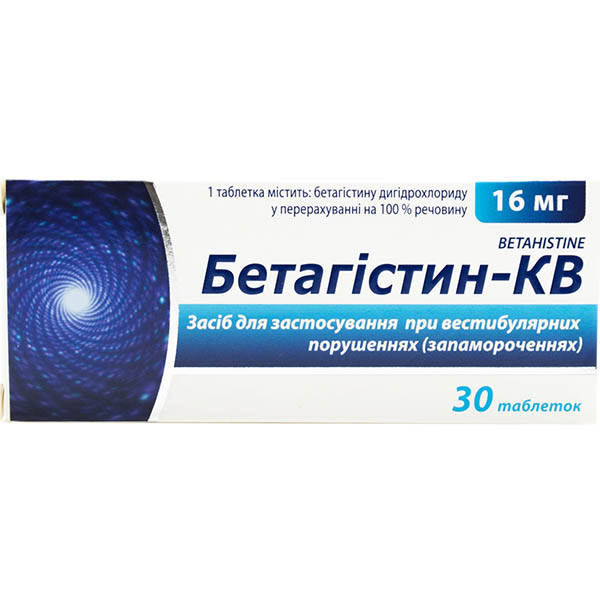 Бетагістин-КВ таблетки по 16 мг №30 (10х3)
