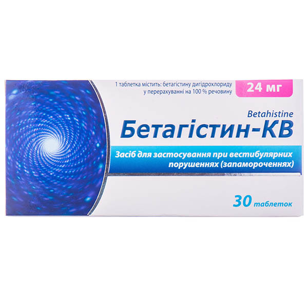Бетагістин-КВ таблетки по 24 мг №30 (10х3)