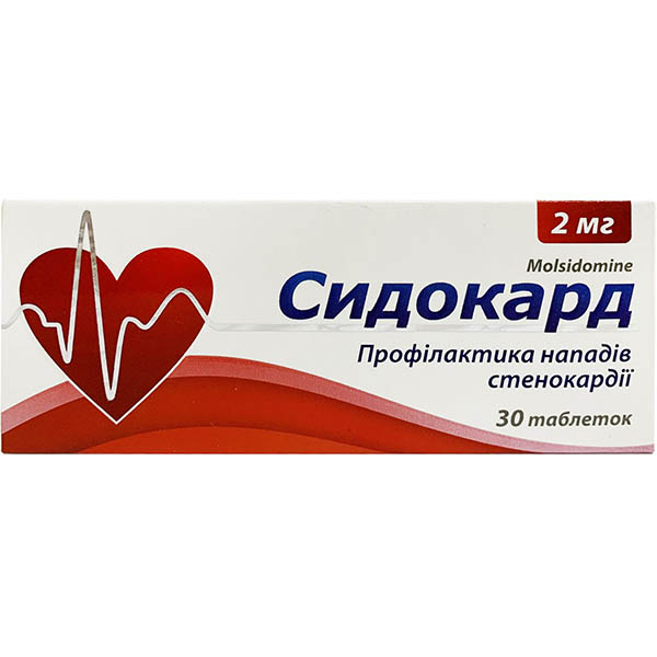 Сидокард таблетки по 2 мг №30 (10х3)