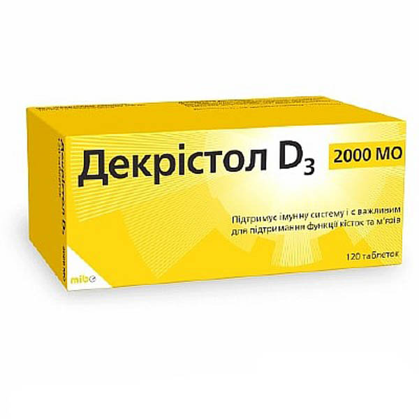 Декрістол D3 2000 МО таблетки №120 (10х12)