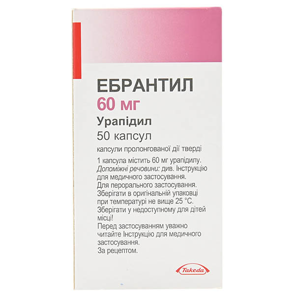 Ебрантил капсули прол./д., тв. по 60 мг №50 у флак.