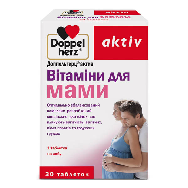 Доппельгерц актив Вітаміни для мами таблетки №30 (10х3)