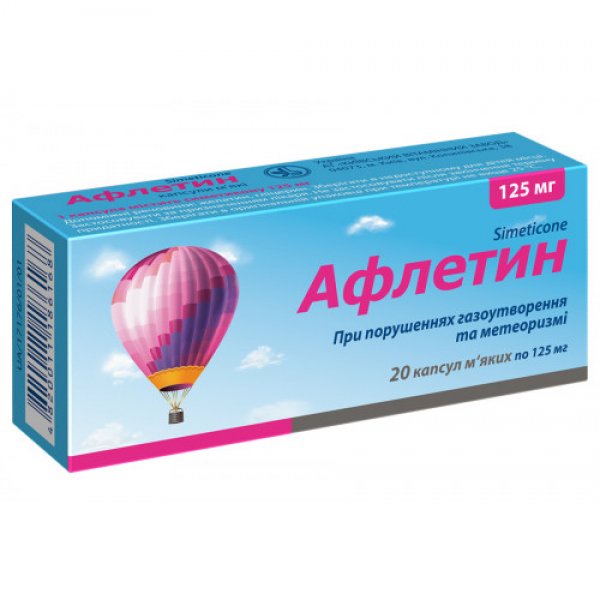 Афлетин капсули м’як. по 125 мг №20 (20х1)