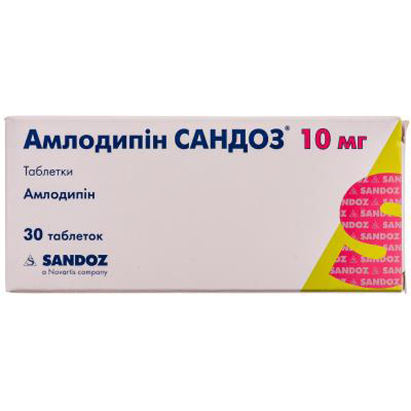 Амлодипін Сандоз таблетки по 10 мг №30 (15х2)