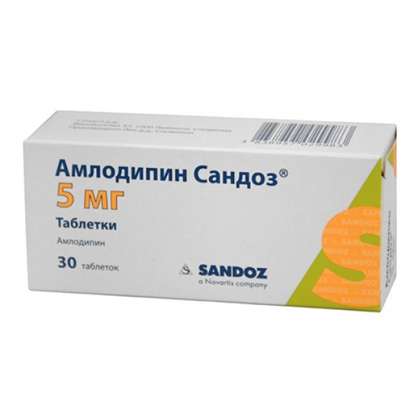Амлодипін Сандоз таблетки по 5 мг №30 (15х2)