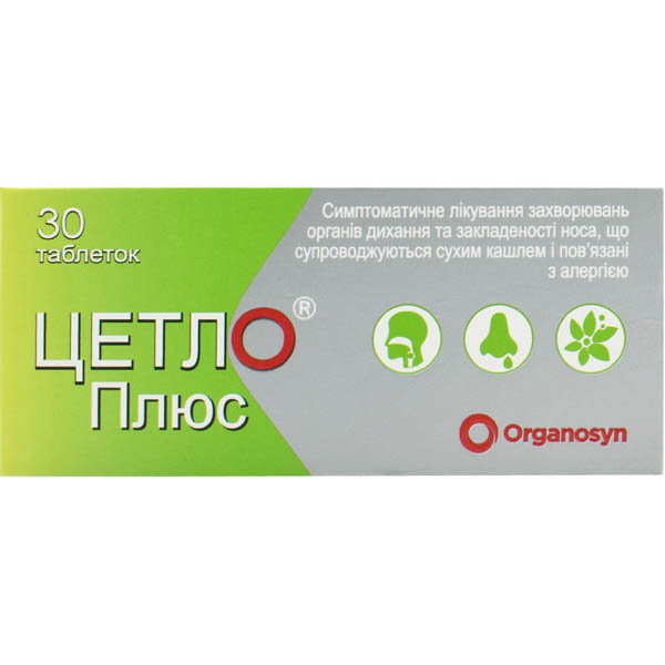 Цетло плюс таблетки, в/плів. обол. №30 (10х3)