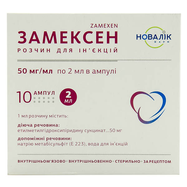 Замексен розчин д/ін. 50 мг/мл по 2 мл №10 в амп.