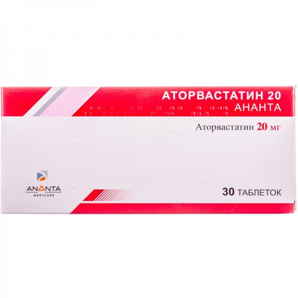 Аторвастатин 20 Ананта таблетки, в/плів. обол. по 20 мг №30 (10х3)