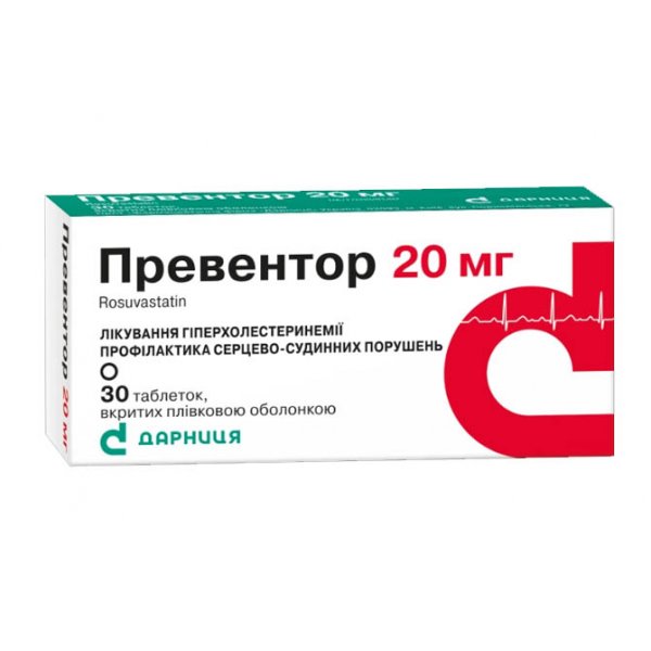 Превентор таблетки, в/плів. обол. по 20 мг №30 (10х3)