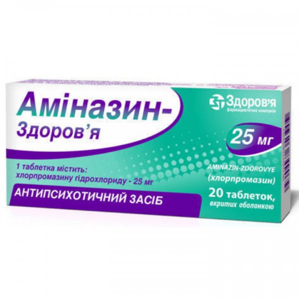 Аміназин-Здоров’я таблетки, в/о по 25 мг №20 (20х1)