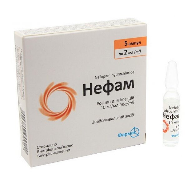 Нефопама. Нефопам. Лекарство нефопам. Нефопам ампулы. Нефопам 5 ампул.