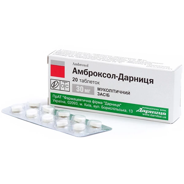 Амброксол-Дарниця таблетки по 30 мг №20 (10х2)