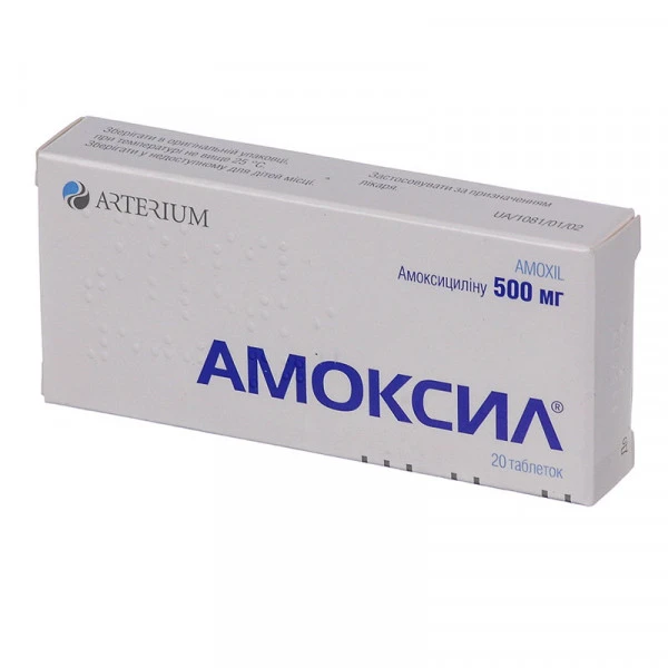 Амоксил таблетки по 500 мг №20 (10х2)