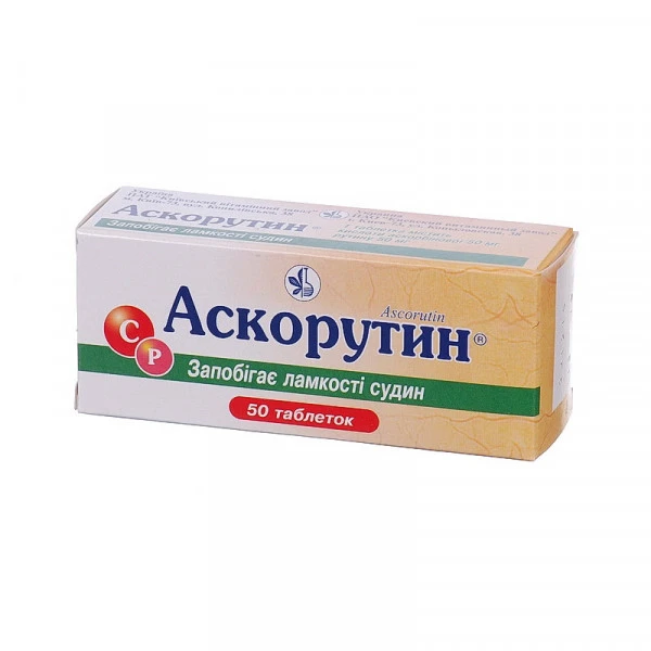 Аскорутин таблетки №50 (10х5)