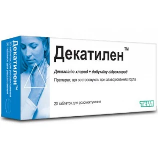 Декатилен таблетки д/розсмок. №20 (10х2)