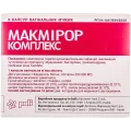 Макмірор комплекс капсули вагін. м&rsquo;як. №8