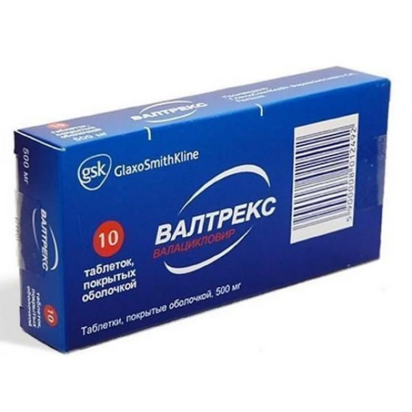 Вальтрекс таблетки, в/о по 500 мг №10