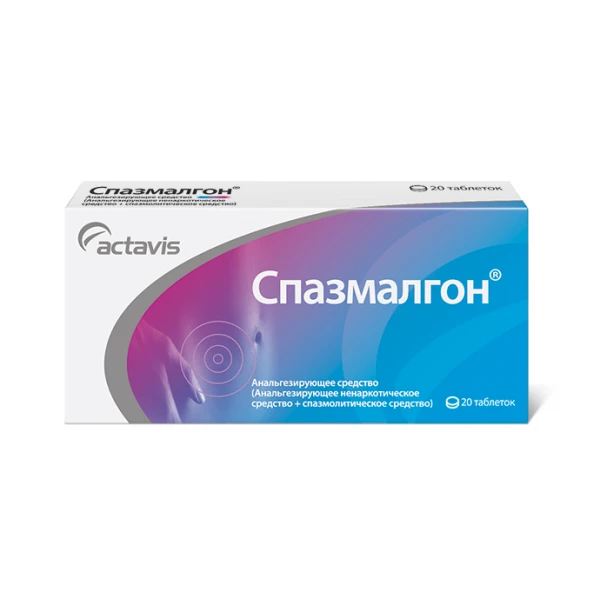 Спазмалгон таблетки №20 (10х2)