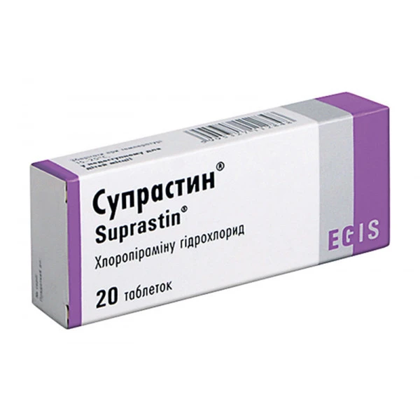 Супрастин таблетки по 25 мг №20 (10х2)