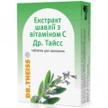Шавлії екстракт з вітаміном С Др Тайсс таблетки д/смок. №12