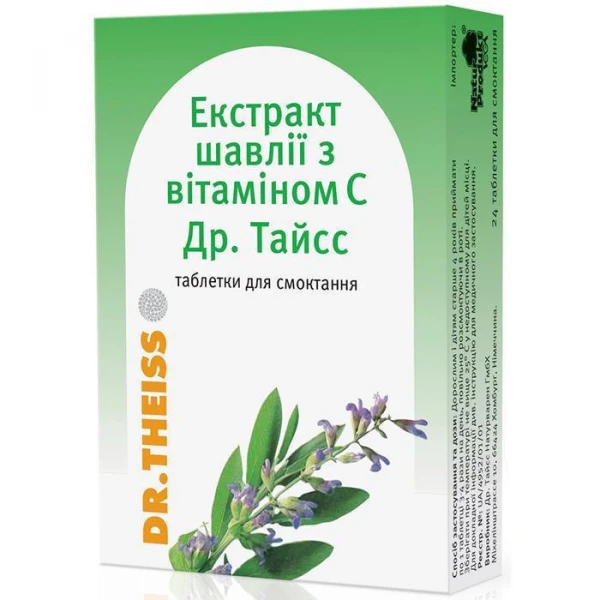 Шавлії екстракт з вітаміном С Др Тайсс таблетки д/смок. №24 (12х2)