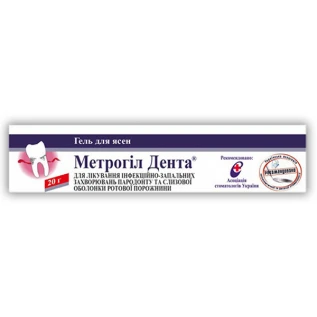 Метрогіл дента гель д/ясен по 20 г у тубах