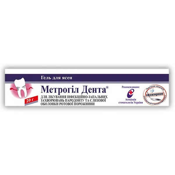 Метрогіл дента гель д/ясен по 20 г у тубах