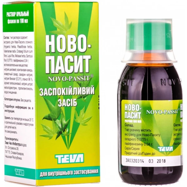 Ново-пасит розчин ор. по 100 мл у флак.