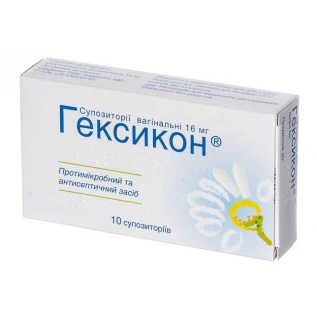 Гексікон супозиторії вагін. по 16 мг №10 (5х2)