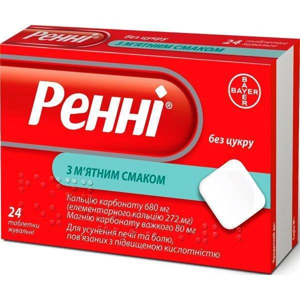 Ренні без цукру таблетки жув. зі смак. м&rsquo;яти №24 (12х2) у бліс. з перфор.