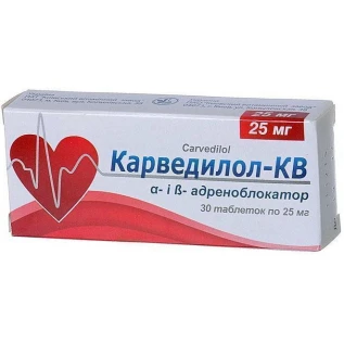 Карведилол-КВ таблетки по 25 мг №30 (10х3)