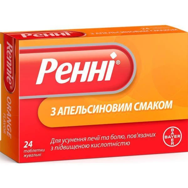 Ренні з апельсиновим смаком таблетки жув. №24 (12х2)