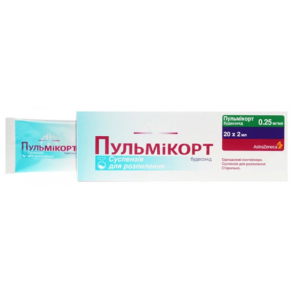 Пульмікорт суспензія д/розпил. 0.25 мг/мл по 2 мл №20 (5х4) у конт.