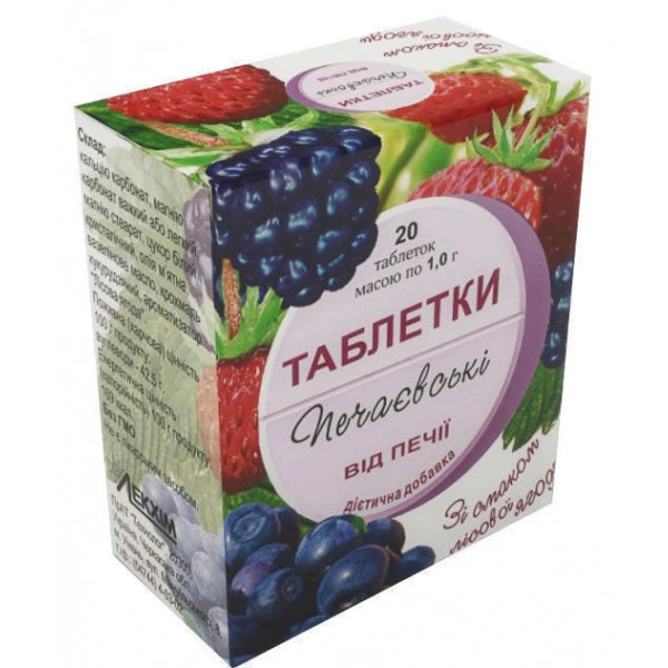 Печаєвські від печії таблетки зі смак. лісов. ягід №20 (10х2) у флак.