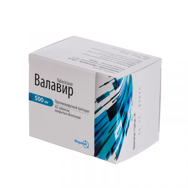 Валавір таблетки, в/о по 500 мг №42 (6х7)