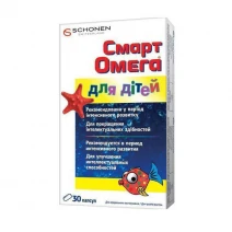Смарт Омега для дітей капсули жув. №30