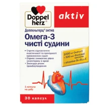 Доппельгерц актив Омега-3 чисті судини капсули по 1000 мг №30 (10х3)