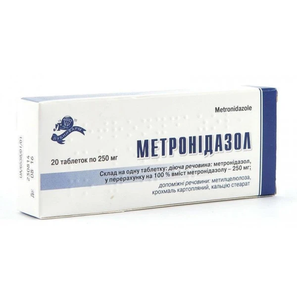 Метронідазол таблетки по 250 мг №20 (10х2)