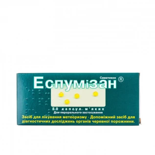 Еспумізан капсули м&rsquo;як. по 40 мг №50 (25х2)