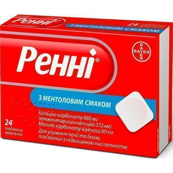 Ренні з ментоловим смаком таблетки жув. №24 (12х2) у бліс. з перфор.