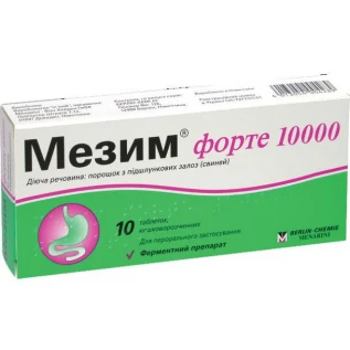 Мезим форте 10000 таблетки киш./розч. №10