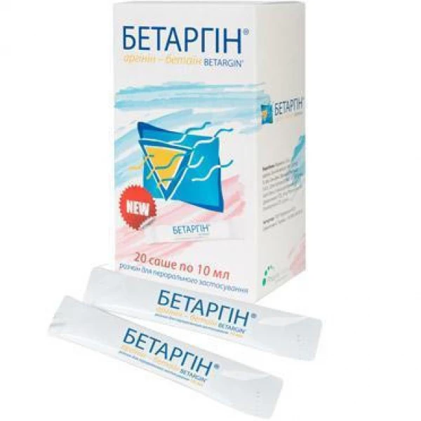 Бетаргін розчин по 10 мл №20 у саше
