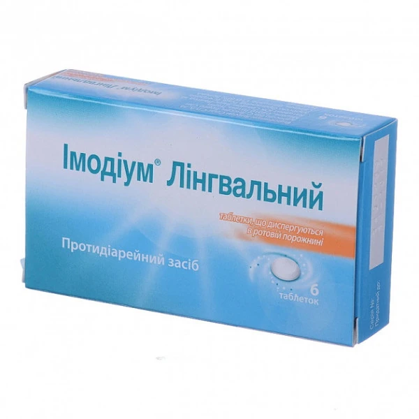 Імодіум експрес таблетки, дисперг. в рот. порож. по 2 мг №6