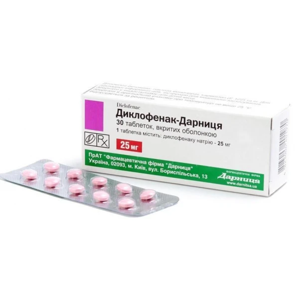 Диклофенак-Дарниця таблетки, в/о, киш./розч. по 25 мг №30 (10х3)