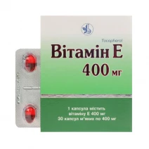 Вітамін Е капсули м&rsquo;як. по 400 мг №30 (10х3)
