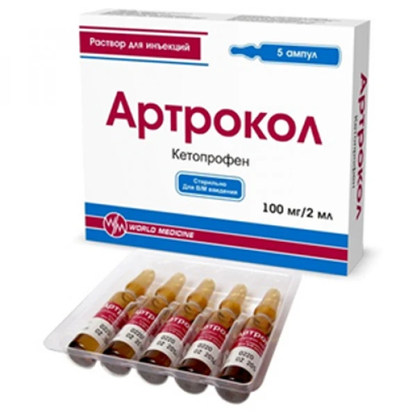 Артрокол розчин д/ін. 100 мг/2 мл по 2 мл №5 в амп.