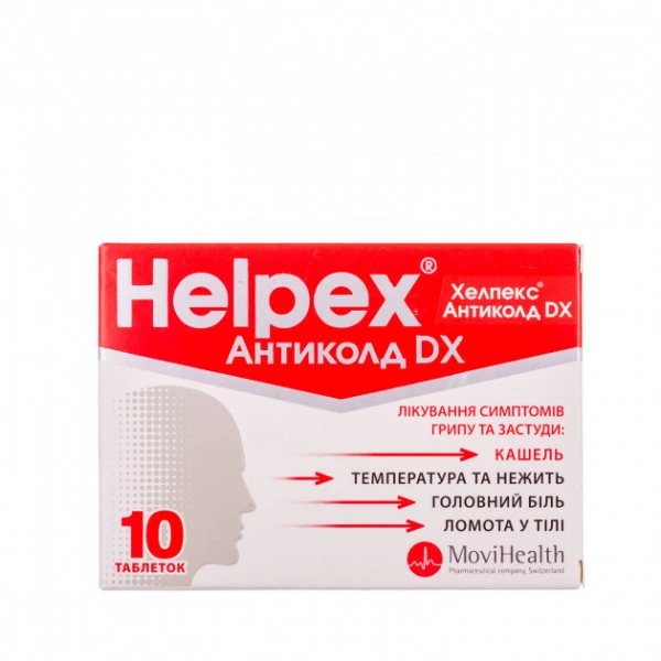Хелпекс антиколд DX таблетки №100 (10х10)