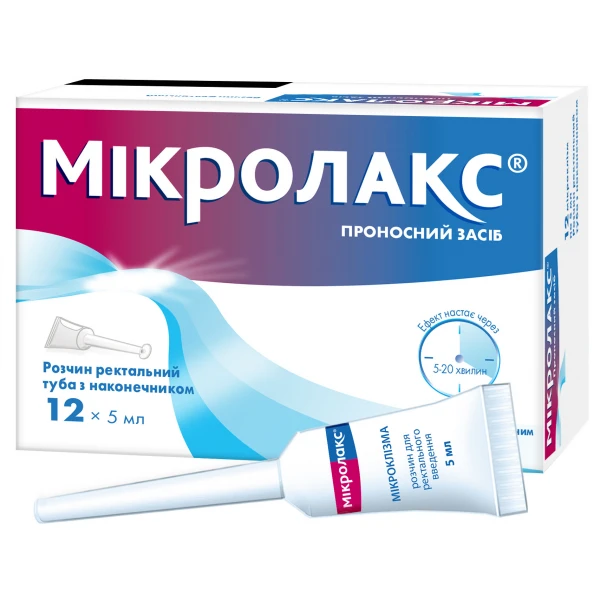 Мікролакс розчин рект. по 5 мл №12 у тубах з наконеч.