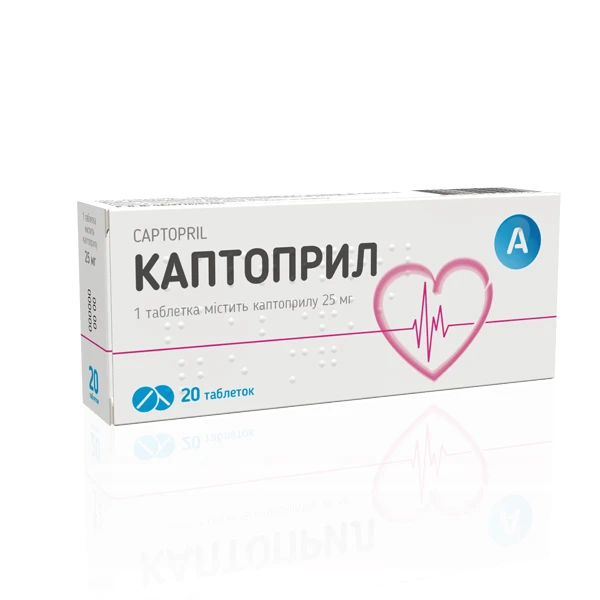 Каптоприл таблетки по 25 мг №20 (10х2)
