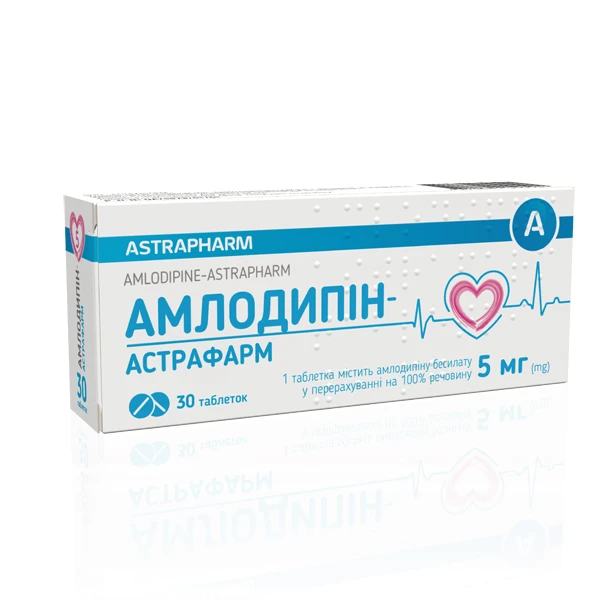Амлодипін-Астрафарм таблетки по 5 мг №30 (10х3)
